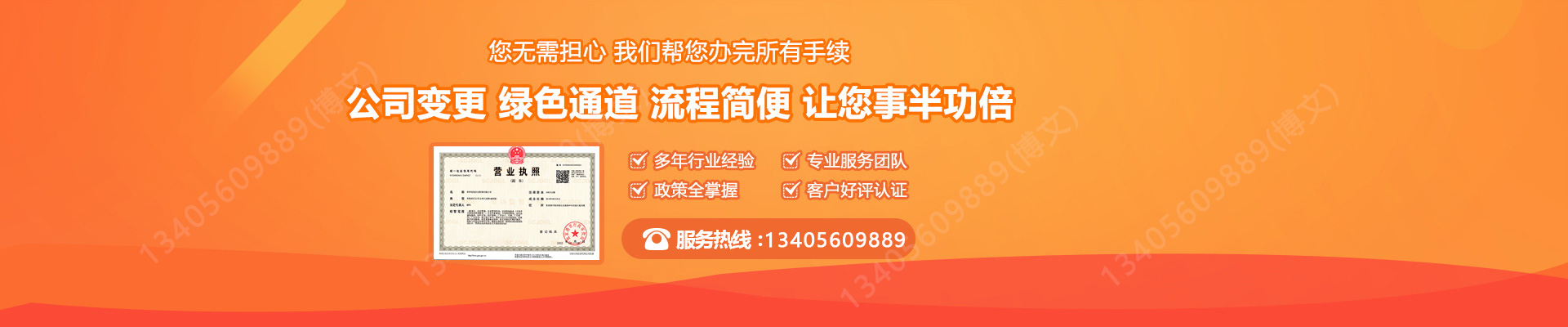 嘉兴工商变更服务内容